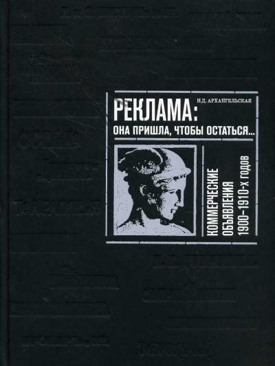 Реклама