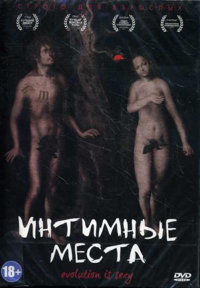 Merkulova Natal'ia. Intimnye mesta