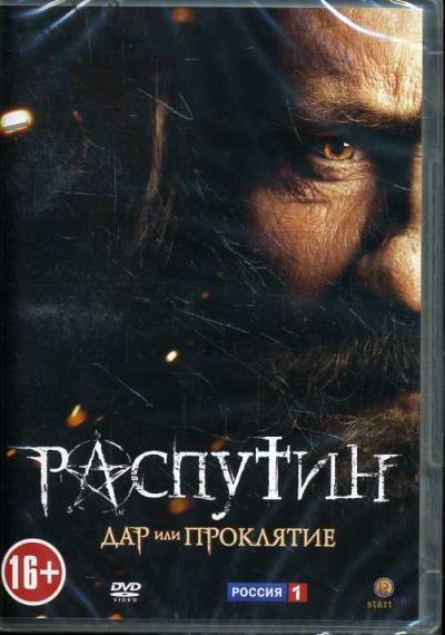 Kvirikadze Iraklii. Rasputin