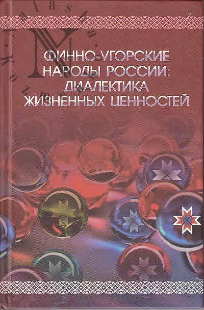 Finno-ugorskie narody Rossii