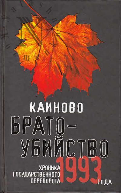 Kainovo bratoubiistvo.