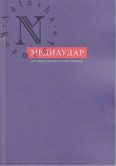Mediaudar.