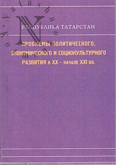 Respublika Tatarstan