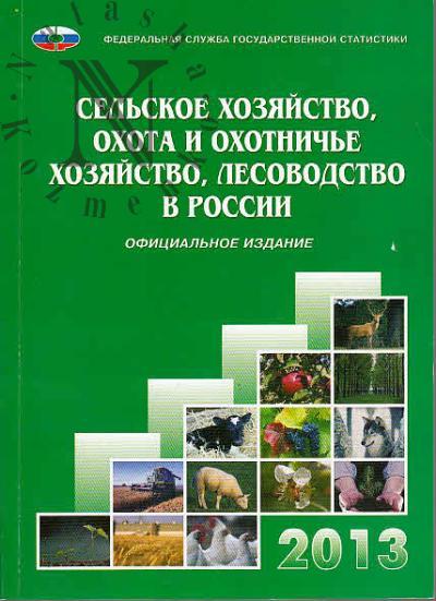 Sel'skoe khoziaistvo, okhota i okhotnich'e khoziaistvo, lesovodstvo v Rossii.