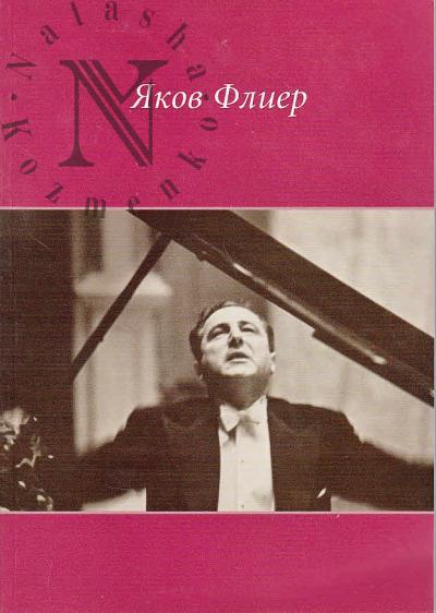 Iakov Flier [1912-1977].