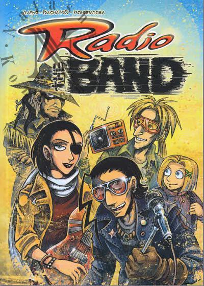 Konopatova Dar'ia [Dasha Ko]. Radio the BAND