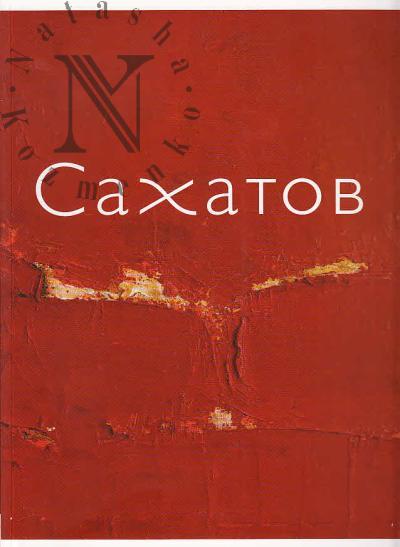 Блики на ковре.