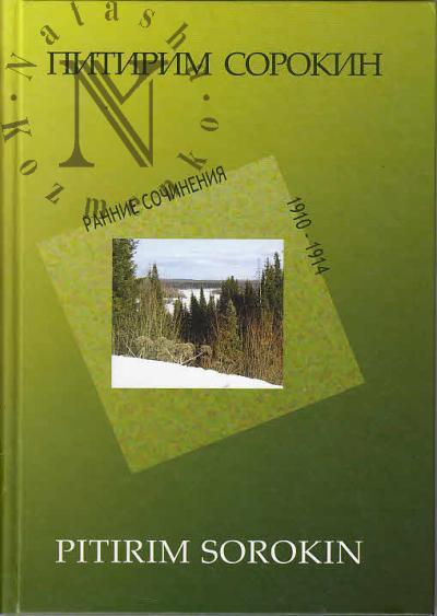 Sorokin P.A. Rannie sochineniia