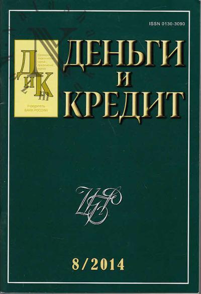 Den'gi i kredit
