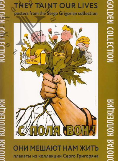 Oni meshaiut nam zhit'.