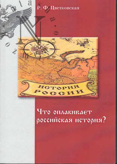 Kukin Mikhail. Sostav zemli