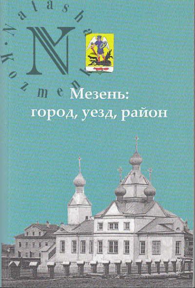 Mezen'