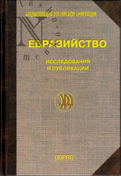 Evraziistvo