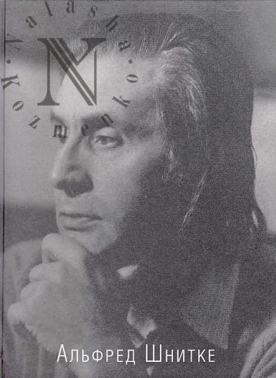 Al'fred Shnitke
