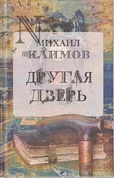 Sirota Vitalii. Zhivoe proshedshee