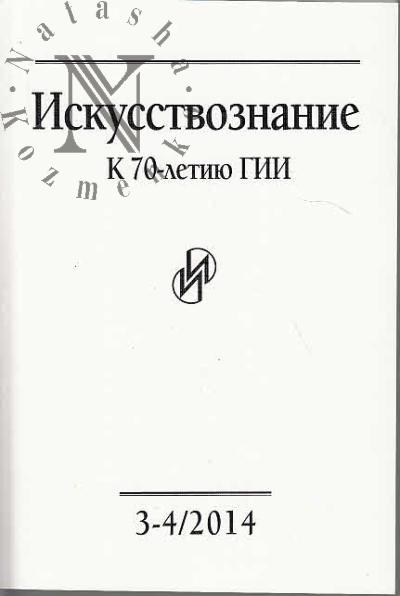 Iskusstvoznanie