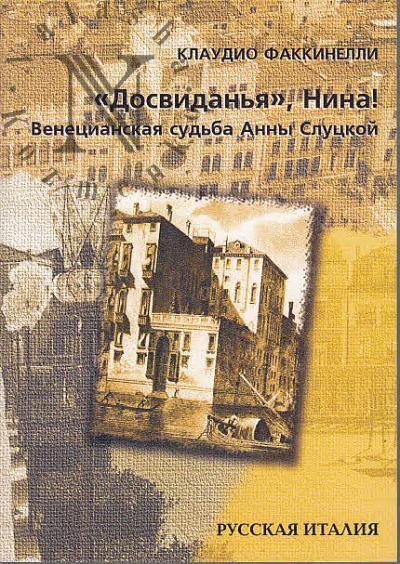 Fakkinelli Klaudio. "Dosvidan'ia", Nina!