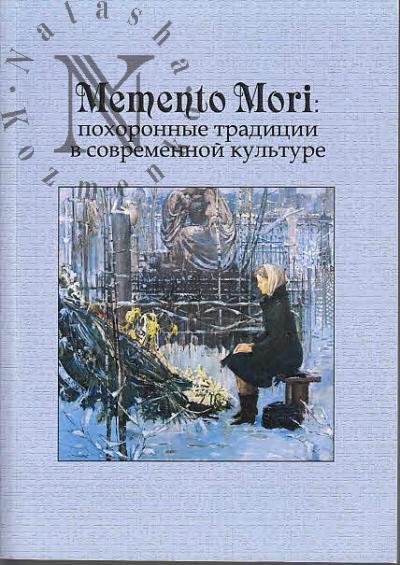 Memento Mori