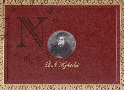 "Zhizn' i Poeziia odno…".