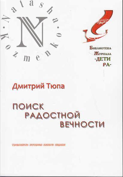 Тонконогов Дмитрий. Один к одному