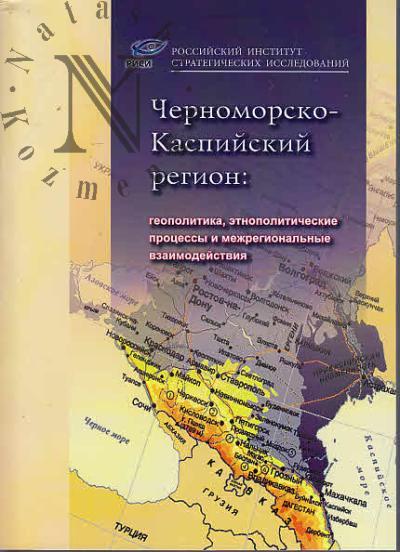 Chernomorsko-Kaspiiskii region
