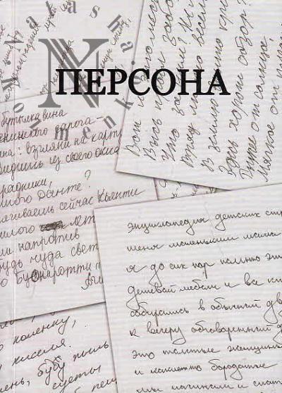 Persona