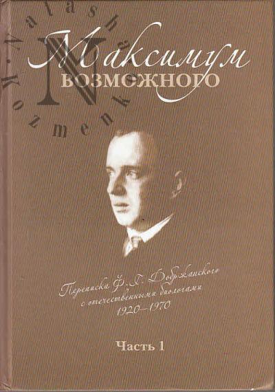 Maksimum vozmozhnogo.