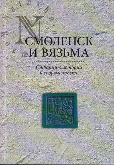 Smolensk i Viaz'ma.