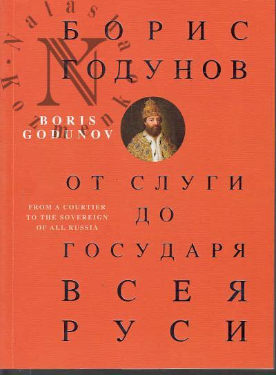 Boris Godunov.