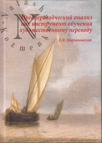 Martynova E.M. Abberatsii neverbal'nogo obshcheniia