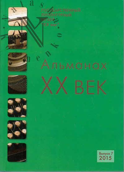 XX vek