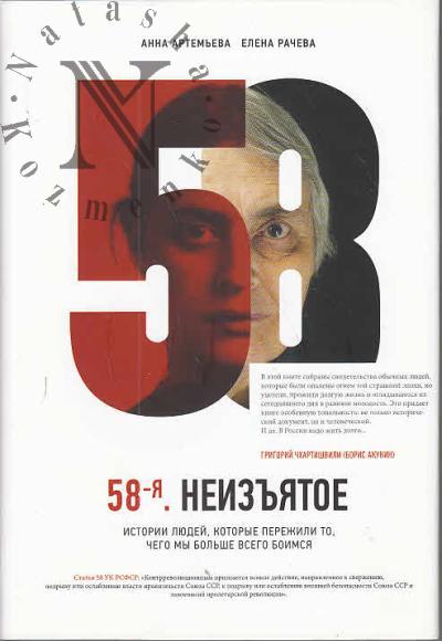 Racheva Elena. 58-ia.
