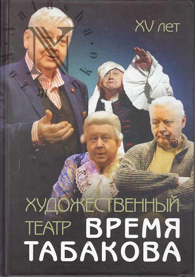 Художественный театр.