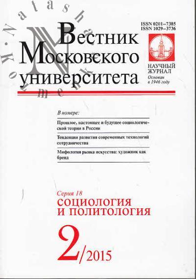 Вестник Московского университета