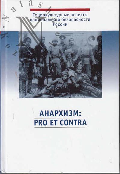 Anarkhizm