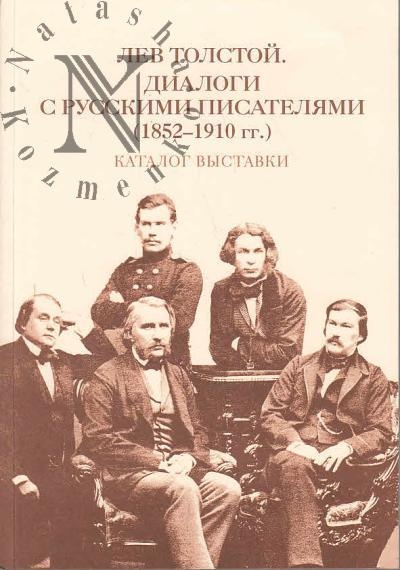 Lev Tolstoi.