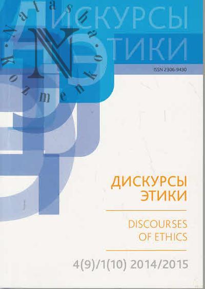 Diskursy etiki