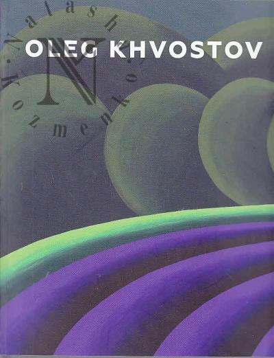 Oleg Khvostov
