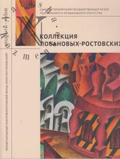 Международный благотворительный фонд "Константиновский".