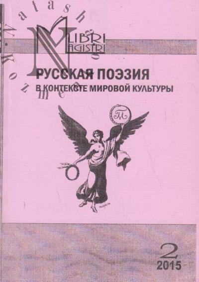 Libri Magistri
