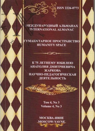 Gumanitarnoe prostranstvo