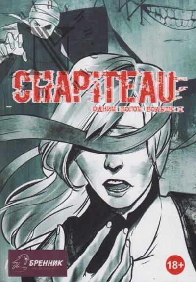 Chapiteau