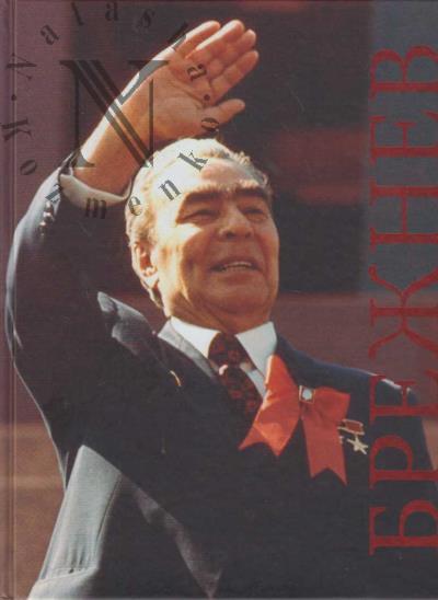 Brezhnev.