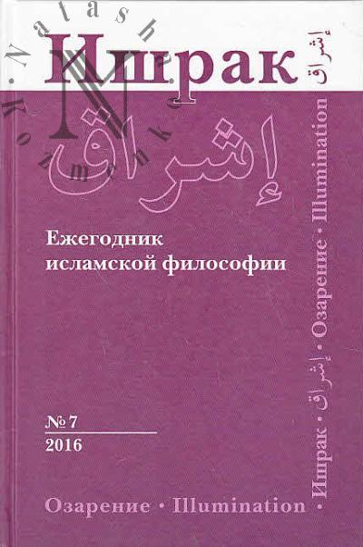 Ishrak