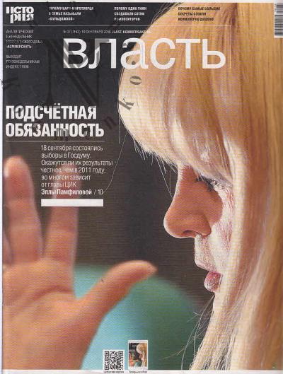 Kommersant' Vlast'