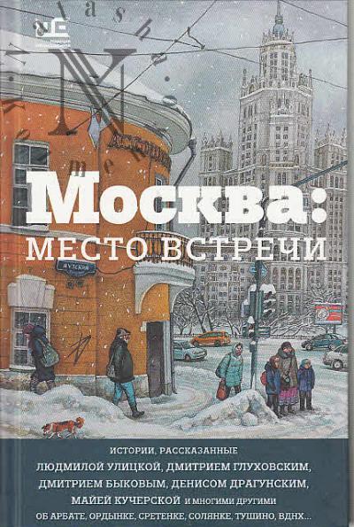 Moskva