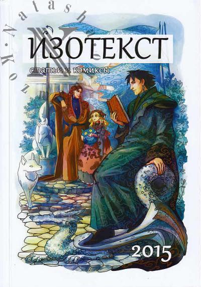 Izotekst
