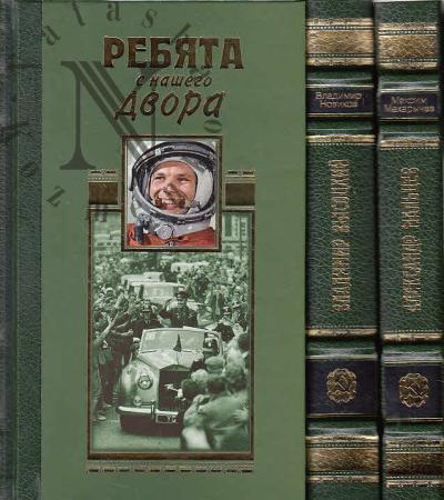 Rebiata s nashego dvora