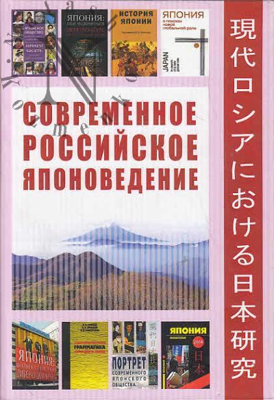Стрельцов Д.В. Внешнеполитические приоритеты Японии в Азиатско-Тихоокеанском регионе