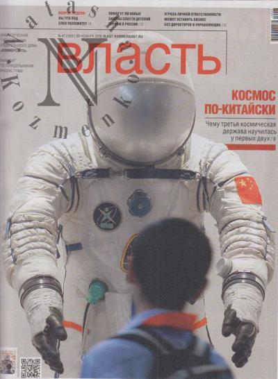 Kommersant' Vlast'